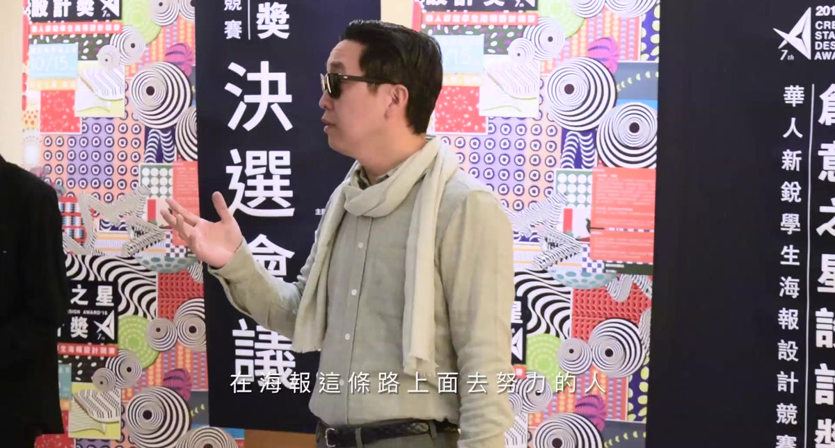 創意之星決選評語